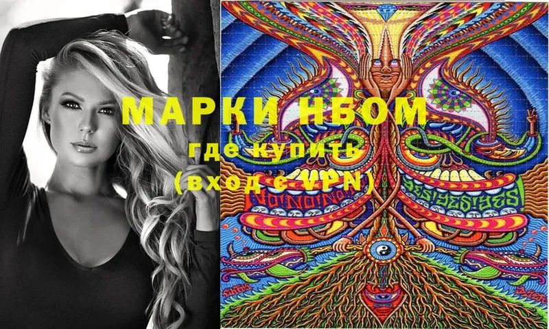 OMG вход  Нестеровская  Марки NBOMe 1,5мг 